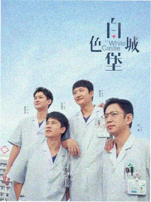 剧集《长夜将明》大结局相关资讯配图
