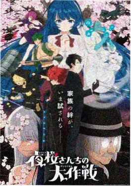八戒影视动漫《机械心跳》海报