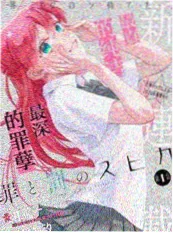 八戒影视短剧《外卖人生》海报